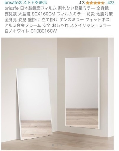 2枚　割れない大型鏡　　リフェクトミラー