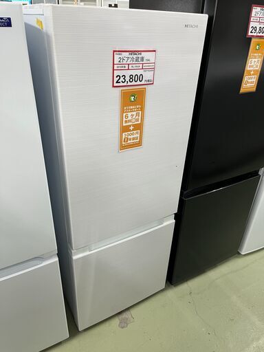 冷蔵庫探すなら「リサイクルR 」❕HITACHI❕2ドア冷蔵庫❕軽トラ無料貸し出し❕購入後取り置きにも対応 ❕R4983