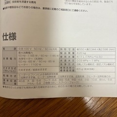 値下げします‼️
Panasonic 食器洗い乾燥機（家庭用）