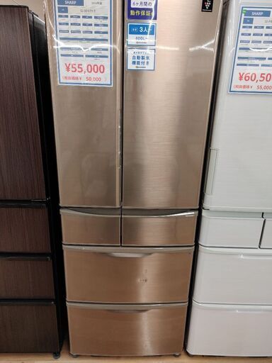 6ヶ月間動作保証付 SHARP 冷蔵庫