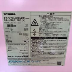 【１年保証付】2ﾄﾞｱ冷蔵庫　TOSHIBA　2022年製【ﾄﾚﾌｧｸ桶川店】