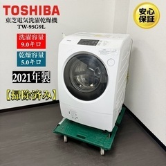 【ネット決済・配送可】🌟激安‼️21年製東芝東芝電気洗濯乾燥機 ...