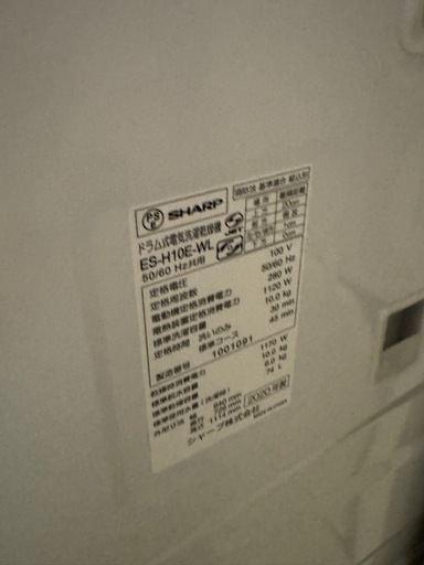 ドラム式洗濯機