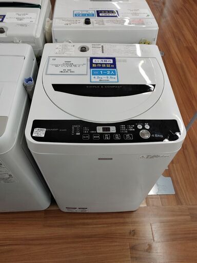 6ヶ月間動作保証付 SHARP 全自動洗濯機