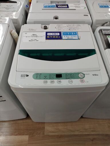 6ヶ月間動作保証付 YAMADA 全自動洗濯機