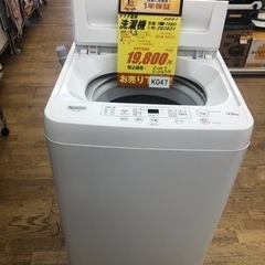 K047★2023年製ヤマダ電機製4.5㌔洗濯機★1年間保証付き★近隣配送・設置可