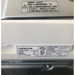 K047★2023年製ヤマダ電機製4.5㌔洗濯機★1年間保証付き★近隣配送・設置可