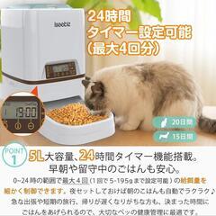 自動給餌器 猫 犬用ペット自動餌やり機