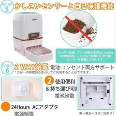 自動給餌器 猫 犬用ペット自動餌やり機