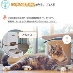 自動給餌器 猫 犬用ペット自動餌やり機