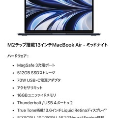 【ネット決済】Macbook air