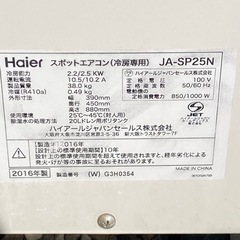 高性能スポットエアコンお譲りいたします！現場やガレージにも！