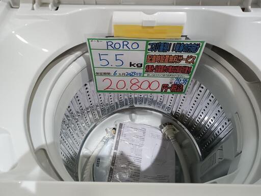 配送可【シャープ】9K洗濯機☆2016年製 分解クリーニング済/6ヶ月保証 