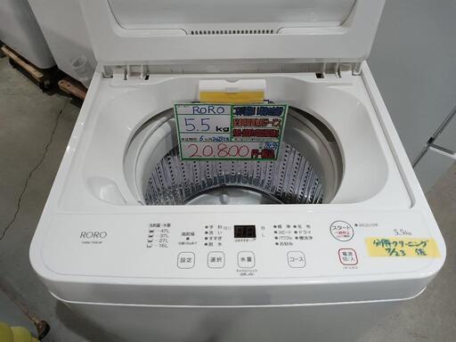 配送可【RORO】5.5K洗濯機★2023年製　分解クリーニング済/6ヶ月保証付　管理番号12307