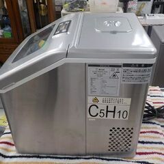 クリアロック アイスメーカー RM-100H 水タンク2.2L 製氷機 家庭用 自動製氷機 西岡店