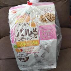 未開封ラビットフード　うさぎ用ペレット