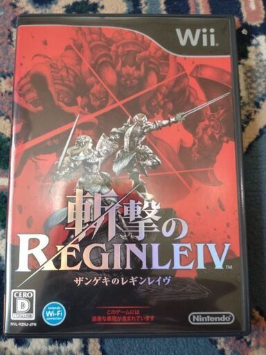 斬撃のレギンレイヴ　wii　ガイドブック付き