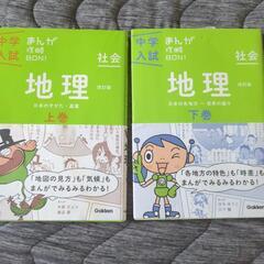 漫画で攻略中学入試　2冊セット