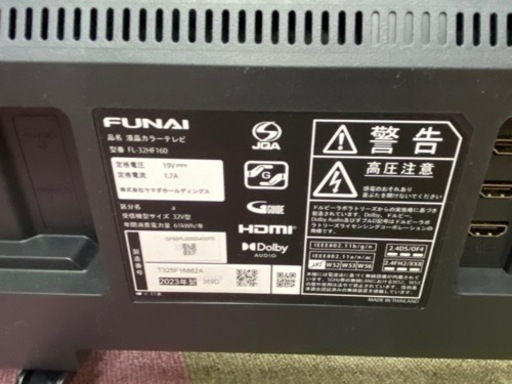 商談中 液晶テレビ FUNAI フナイ FL-32HF160 32インチ 2023年製 mini B-CAS リモコン付き - 液晶テレビ