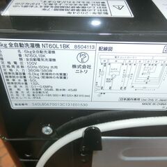 ID 197046　洗濯機6K　ニトリ　２０２４年　傷あり　NTR60LIBK