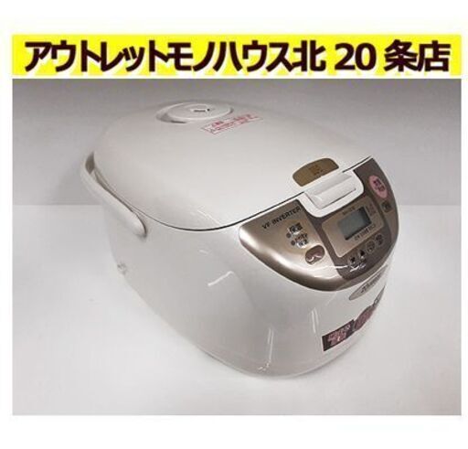 極美品!!【1升炊き ZOJIRUSHI IH炊飯ジャー 極め炊き】NH-LS18-WB 2008年製 黒まる厚釜 IH炊飯器 10合炊き 1.8L炊き キッチン家電 象印 札幌 北20条店