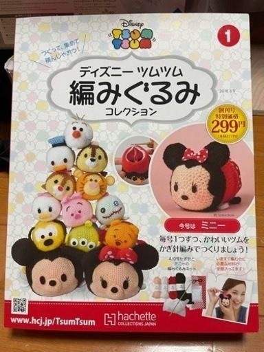 ディズニー　ツムツム　編みぐるみ\n