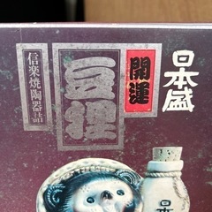 値下げ清酒1級1.8ﾘｯﾄﾙ 30年くらい前のお酒