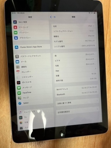 iPad Air 第1世代 WiFi 対応中