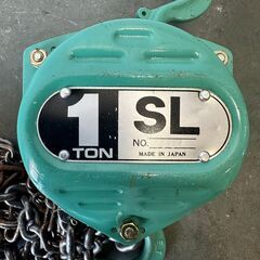 【KITO】 キトー チェーンブロック 1トン SL 手動式 ホイスト クレーン Y0105
