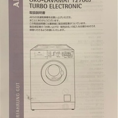 アメリカ製冷蔵庫とドイツ製ビルドイン乾燥機付洗濯機のセット取引のみ  