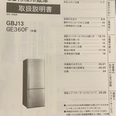 アメリカ製冷蔵庫とドイツ製ビルドイン乾燥機付洗濯機のセット取引のみ  