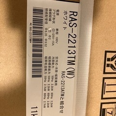 ［受け渡し予定者決定】TOSHIBAエアコン6畳用