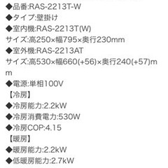 ［受け渡し予定者決定】TOSHIBAエアコン6畳用