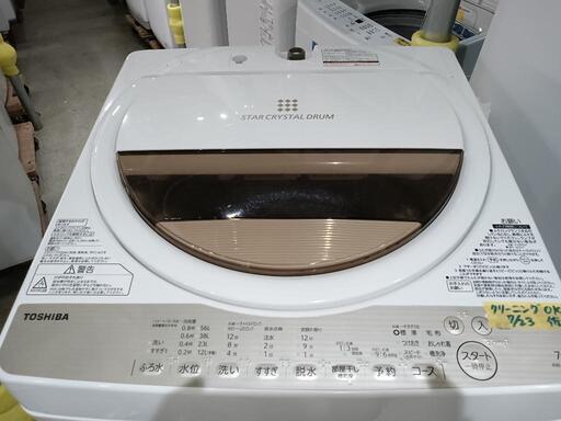 配送可【東芝】7K洗濯機☆2017年製 クリーニング済/6ヶ月保証付 管理  