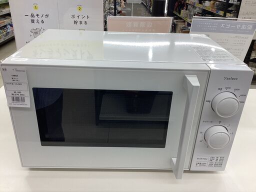 【6ヶ月保証】電子レンジ(50Hz専用)　YAMADA　YMW17HL5　700W