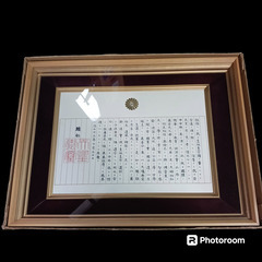 (中古)教育勅語 額縁入り