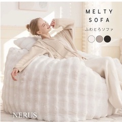 ふわとろ ビーズ ソファ