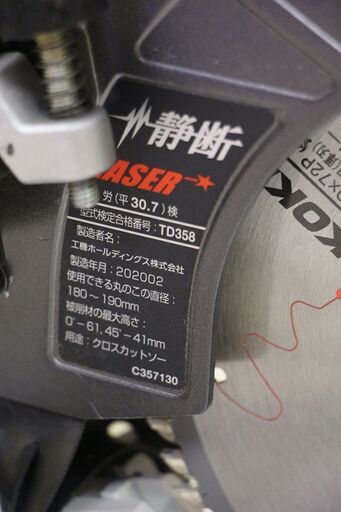 HiKOKI ハイコーキ 190mm コードレス卓上スライド丸のこ 本体のみ C3607DRA 36V (D5880kakxY)