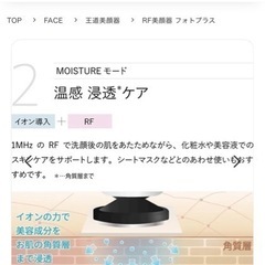 YA-MAN 美顔器　7/30まで！