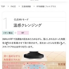 YA-MAN 美顔器　7/30まで！