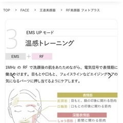 YA-MAN 美顔器　7/30まで！