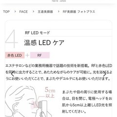 YA-MAN 美顔器　7/30まで！