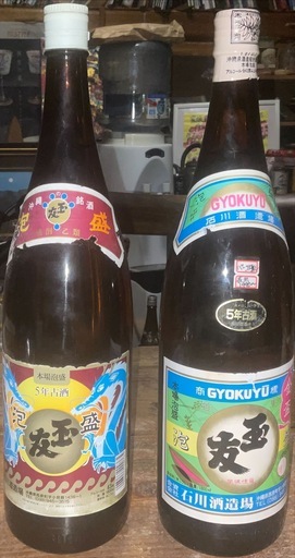 玉友古酒43度一升瓶2本。まとめ売り、泡盛古酒セット004