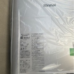 【受け渡し者決定】リンナイ　RUF-K246SAW （A）LPガス用　 エコジョーズ