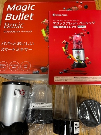 マジックブレット  ベーシック
