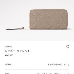 希少品】LOUIS VUITTON ジッピー•ウォレット