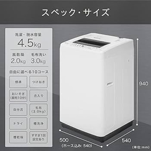【再出】4.5㎏2020製　洗濯機