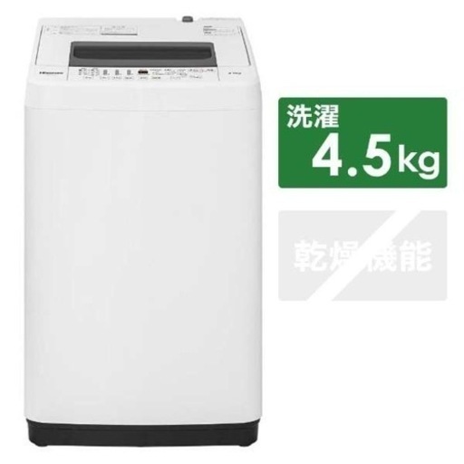 【再出】4.5㎏2020製　洗濯機