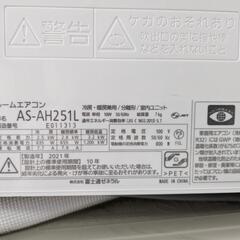 【富士通】nocria ルームエアコン ～8畳/2.5kw AS-AH251L 2021年 除湿 ノクリア
