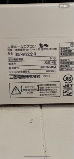 終了‍♀️中古エアコン霧ヶ峰
